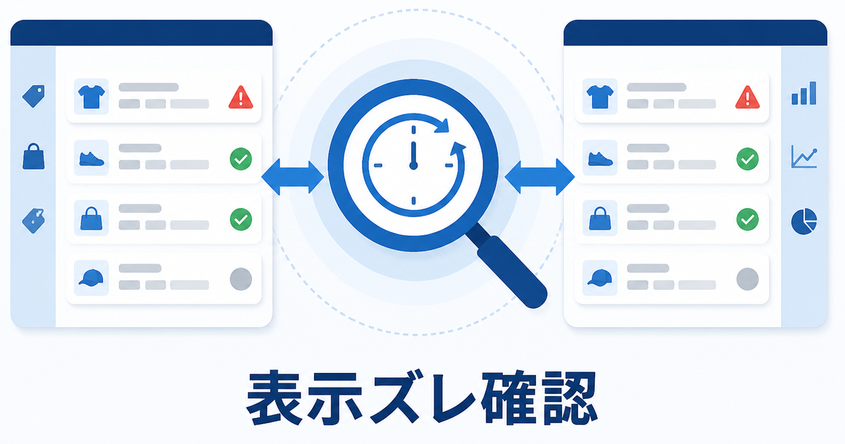 Google & YouTubeアプリのエラーとMerchant Center画面の表示が違うときに見る順番