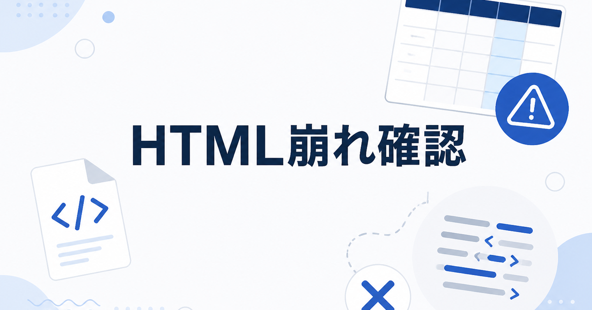 商品説明HTMLをCSVで更新するときの崩れやすいポイント